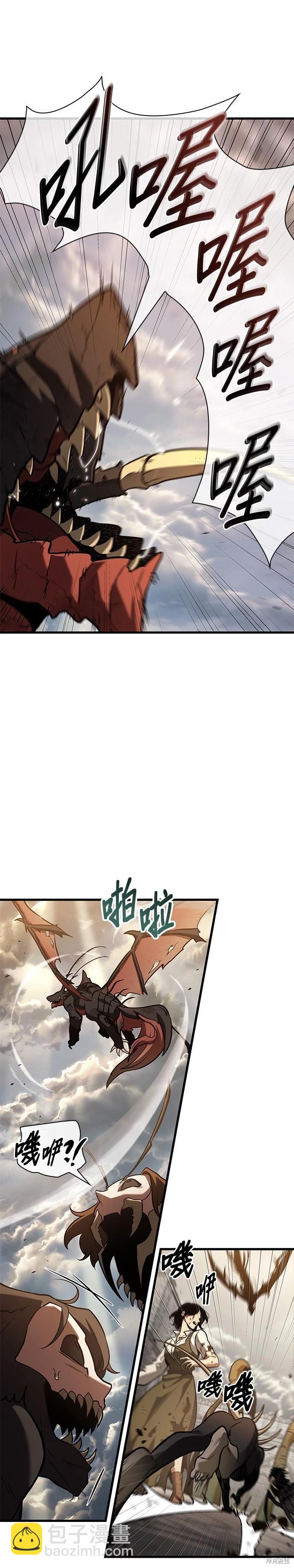 全知讀者視角 - 第191話 - 1