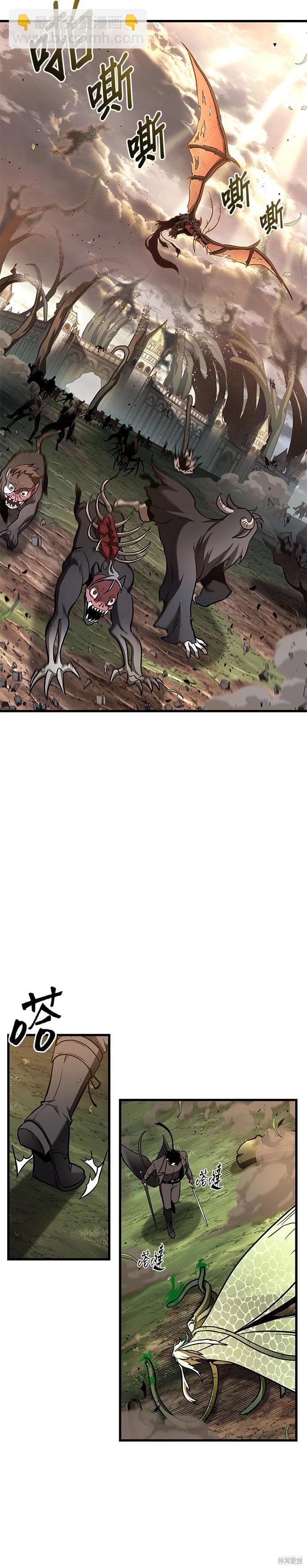 全知讀者視角 - 第191話 - 3