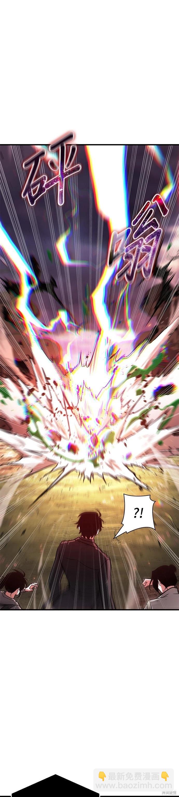 全知讀者視角 - 第191話 - 3