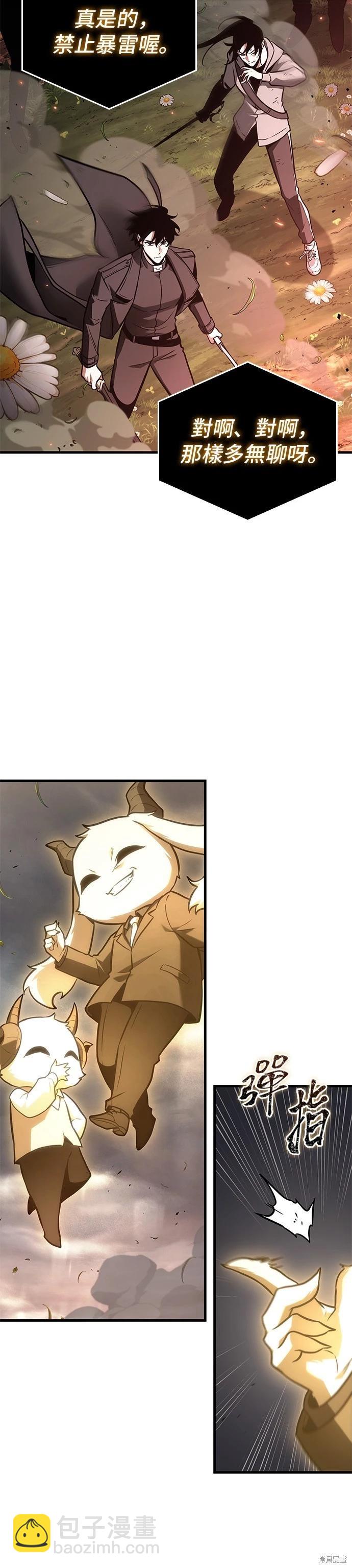 全知讀者視角 - 第191話 - 4