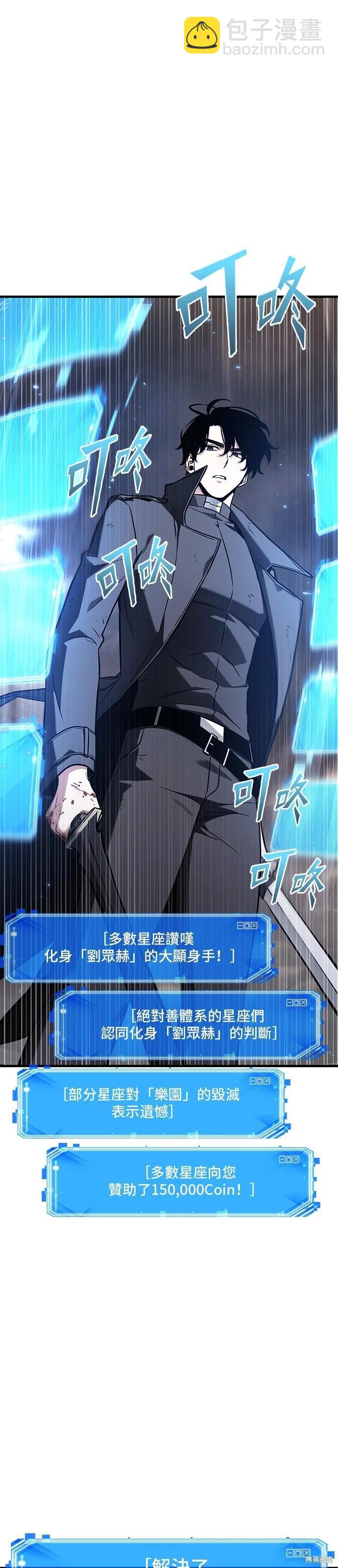 全知讀者視角 - 第191話 - 5