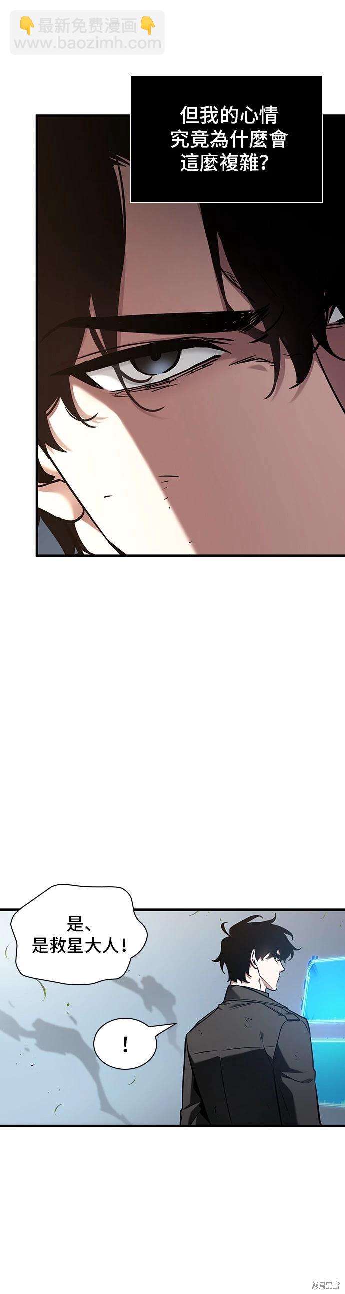 全知讀者視角 - 第191話 - 1