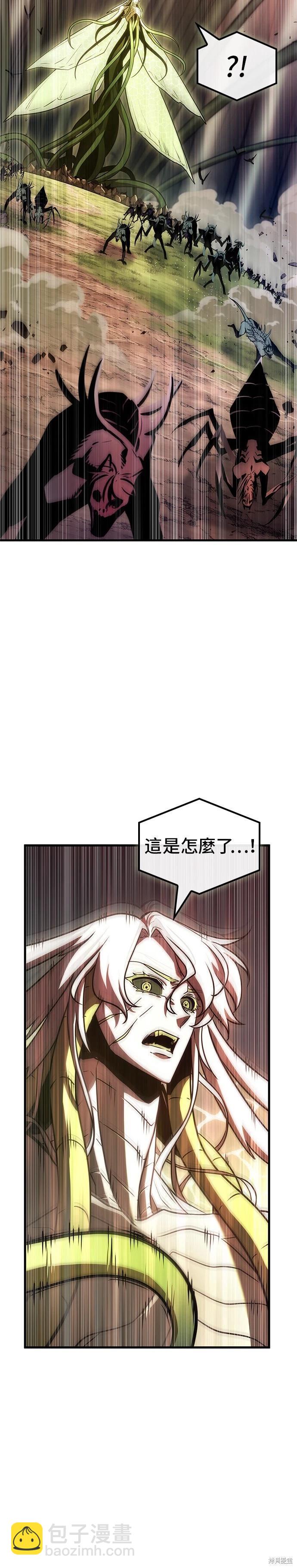 全知讀者視角 - 第191話 - 4