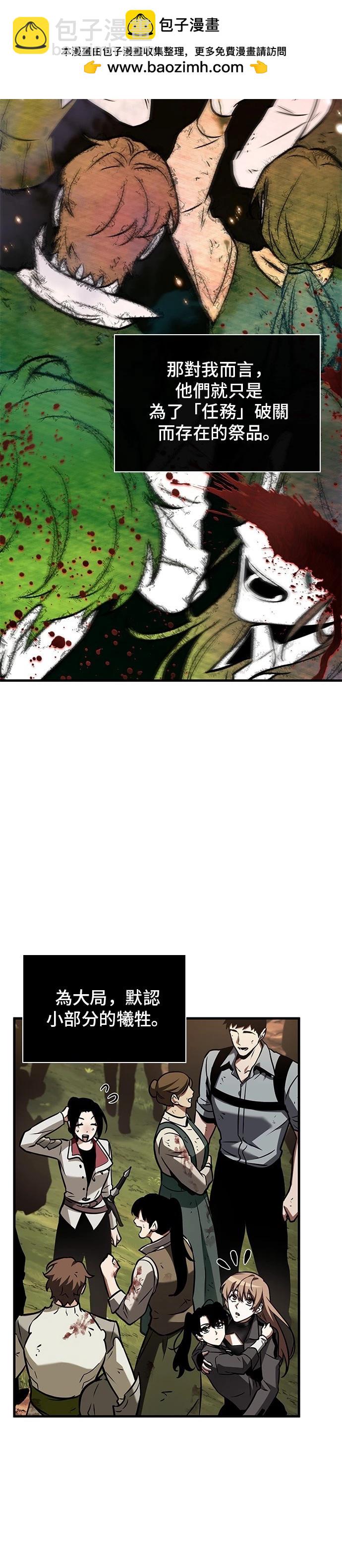 全知讀者視角 - 第191話 - 5