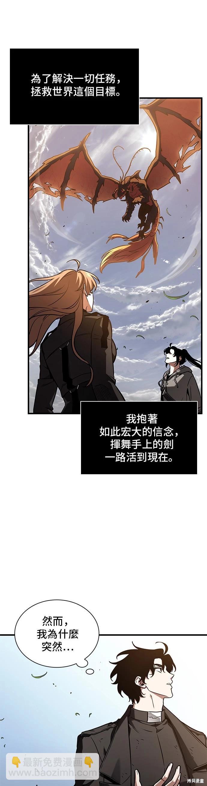 全知讀者視角 - 第191話 - 6