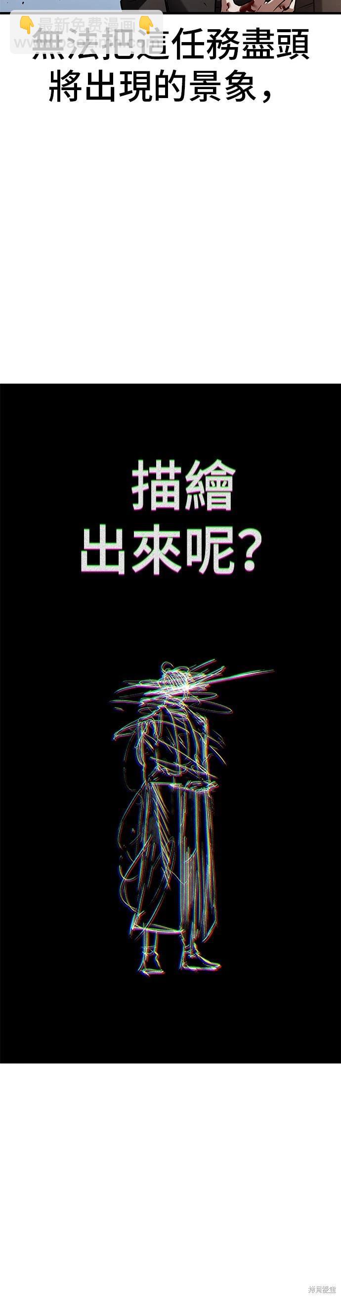 全知讀者視角 - 第191話 - 7