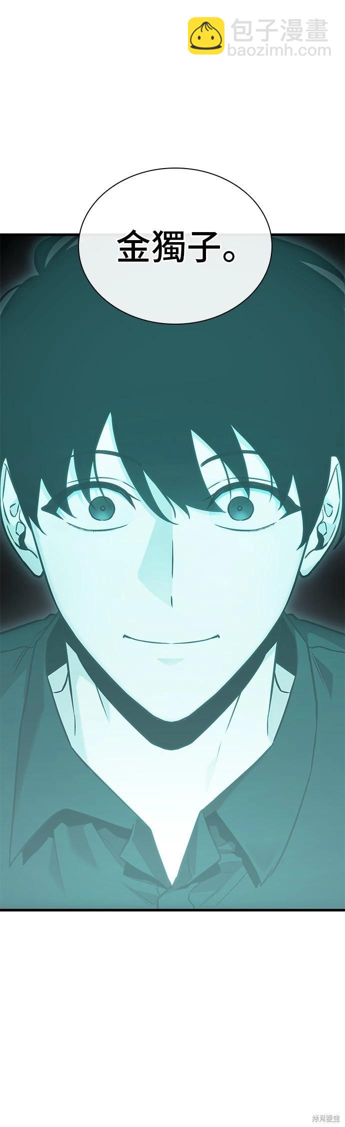 全知讀者視角 - 第191話 - 2