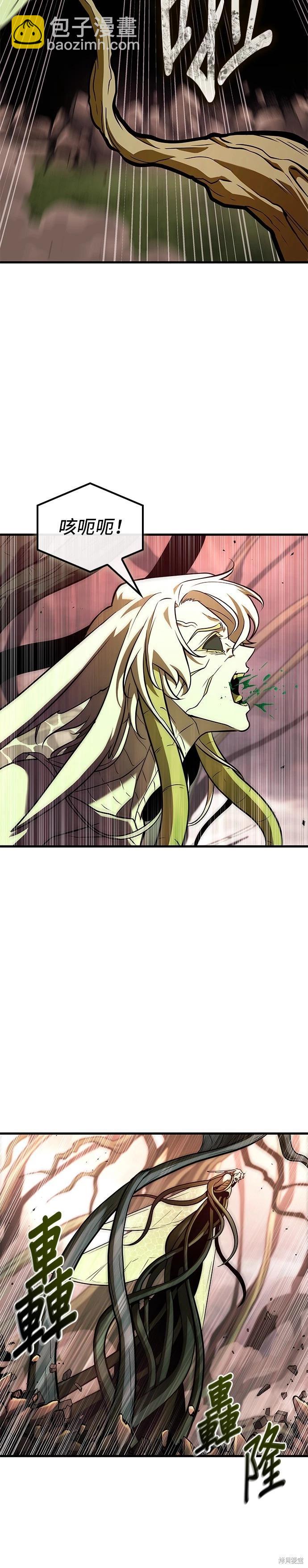 全知讀者視角 - 第191話 - 6