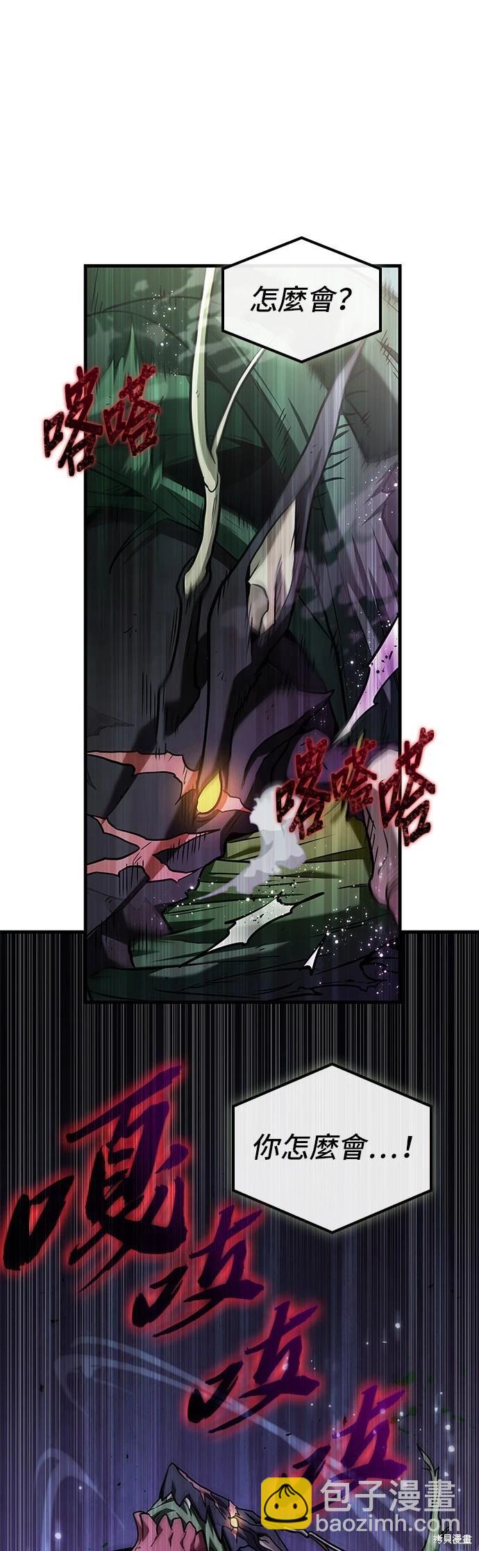 全知讀者視角 - 第191話 - 7