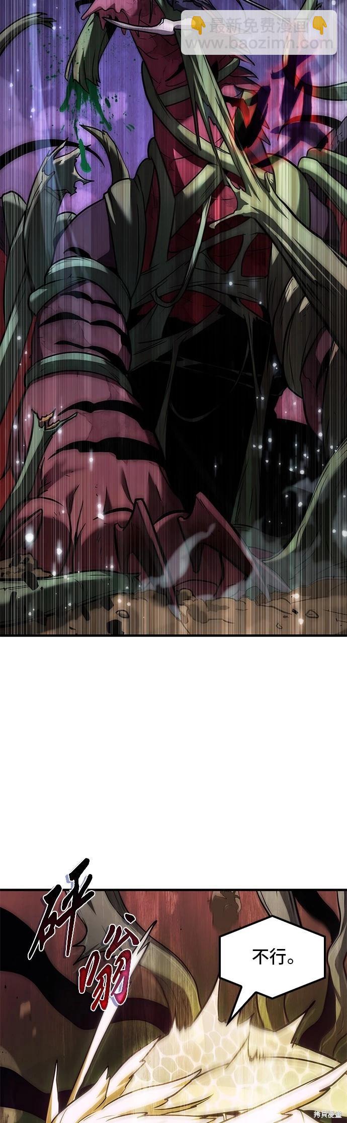 全知讀者視角 - 第191話 - 1