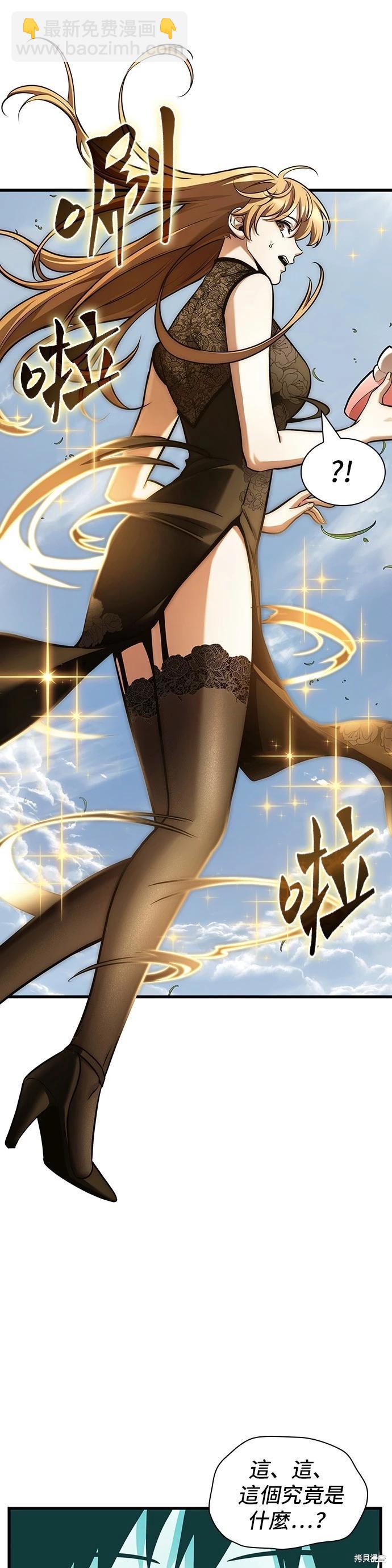 全知讀者視角 - 第193話 - 5