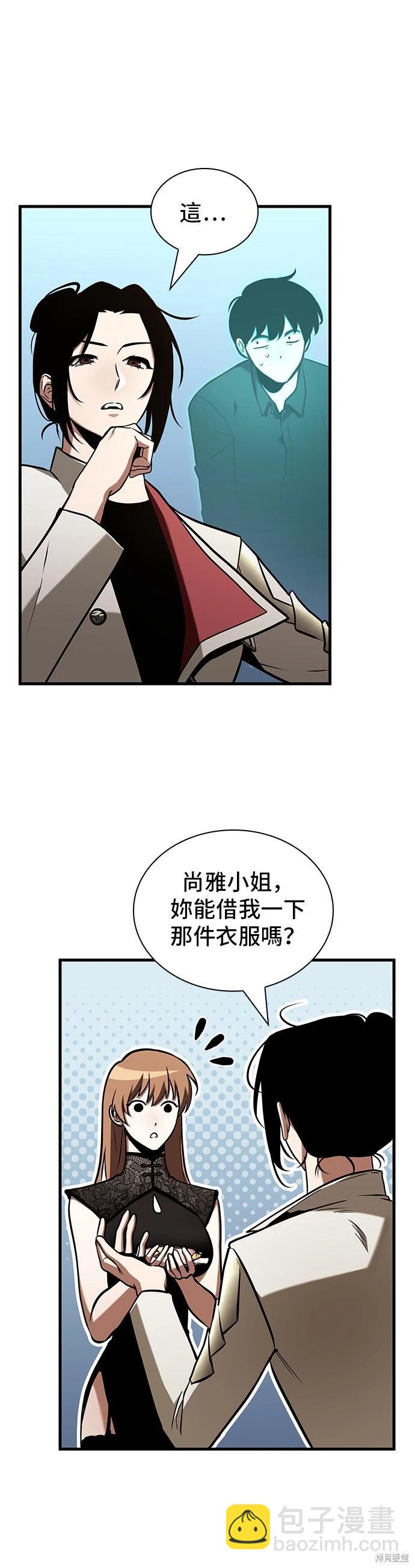 全知讀者視角 - 第193話 - 3