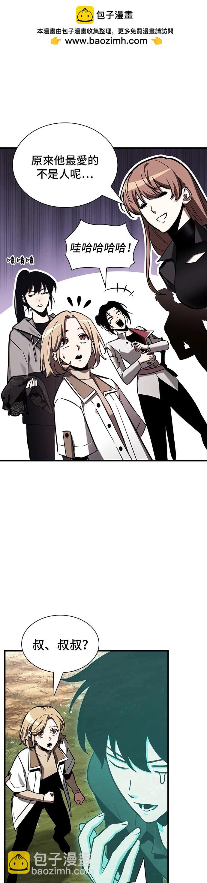 全知讀者視角 - 第193話 - 1