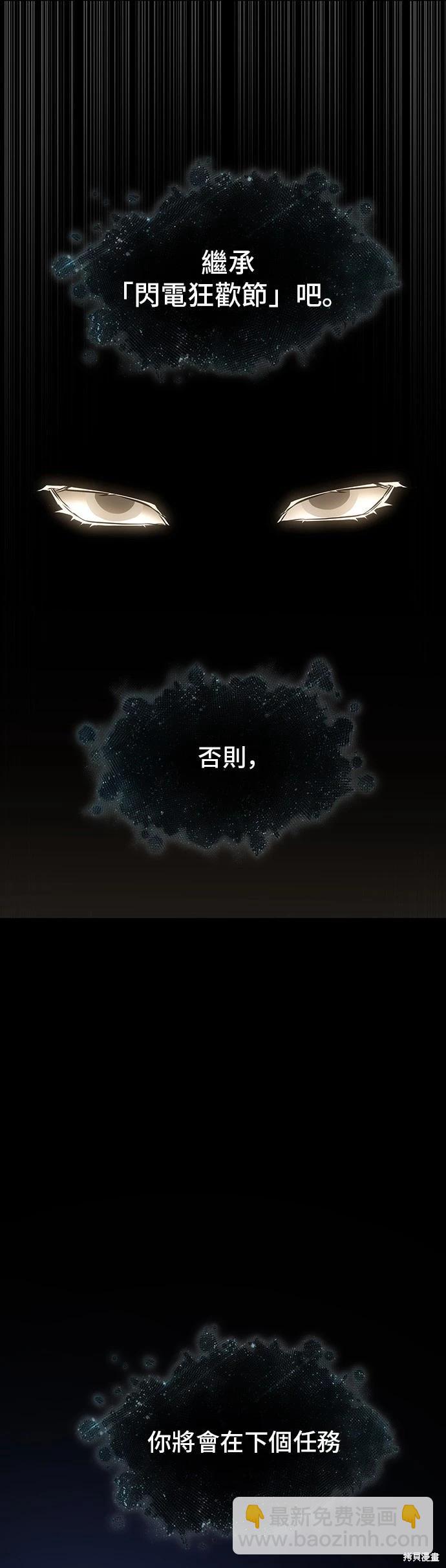 全知讀者視角 - 第193話 - 3