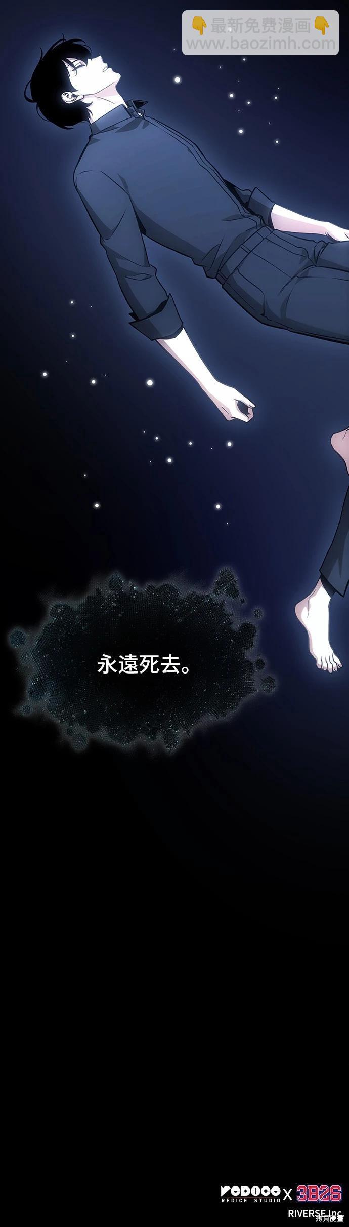 全知讀者視角 - 第193話 - 4