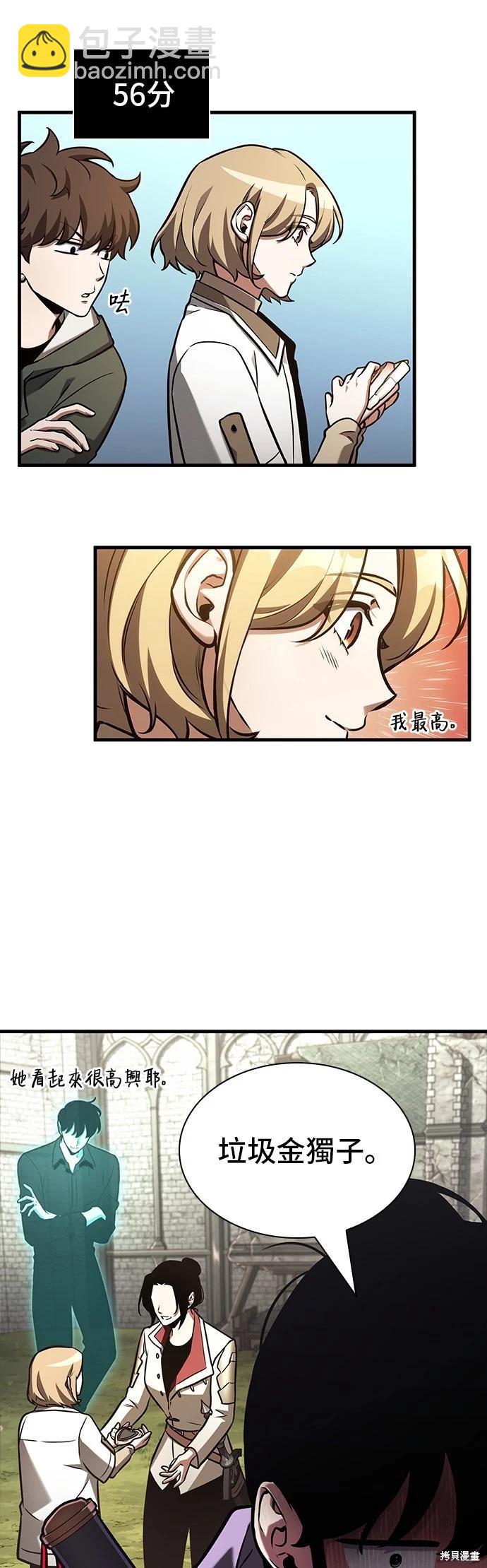 全知讀者視角 - 第193話 - 1