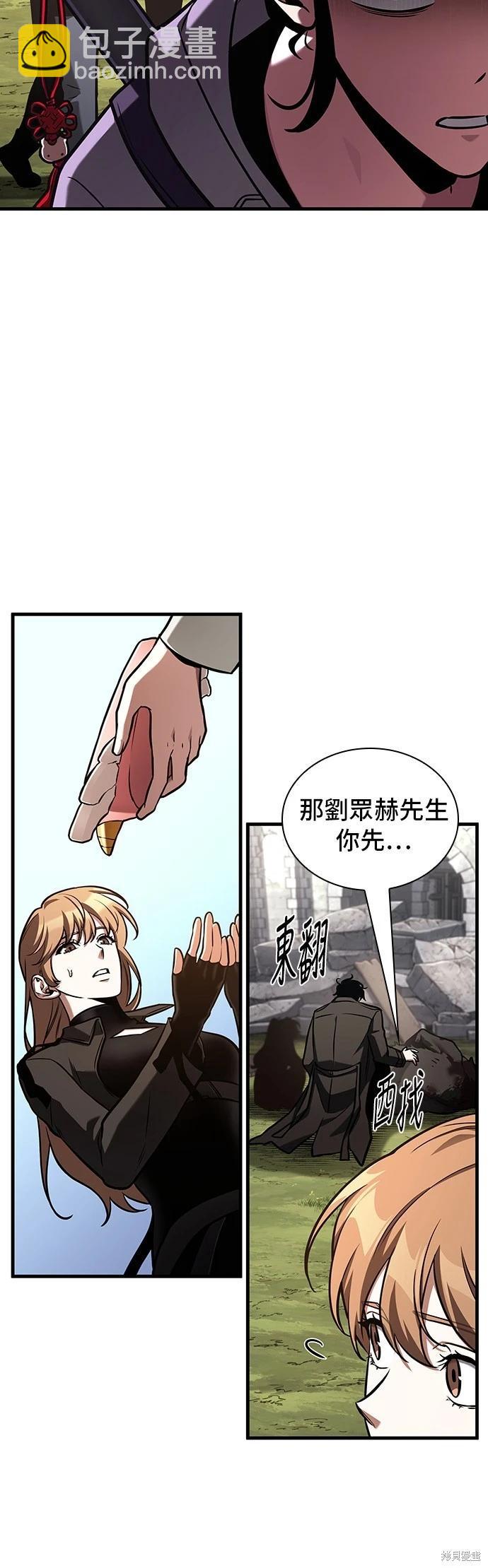 全知讀者視角 - 第193話 - 2