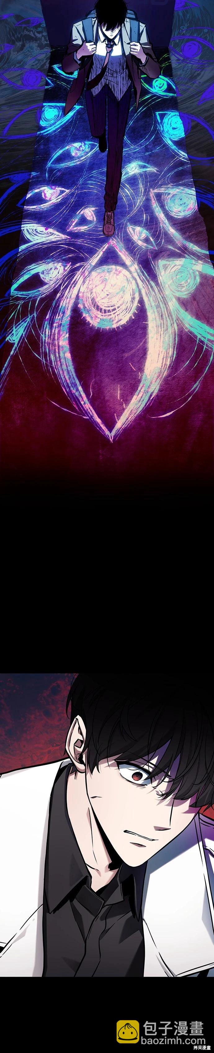 全知讀者視角 - 第195話 - 5