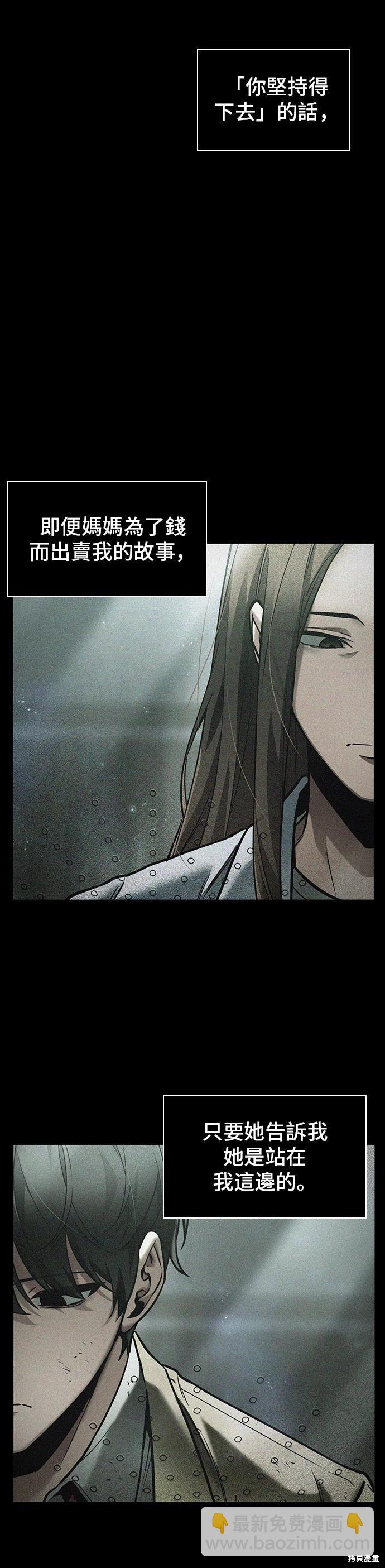 全知讀者視角 - 第195話 - 7