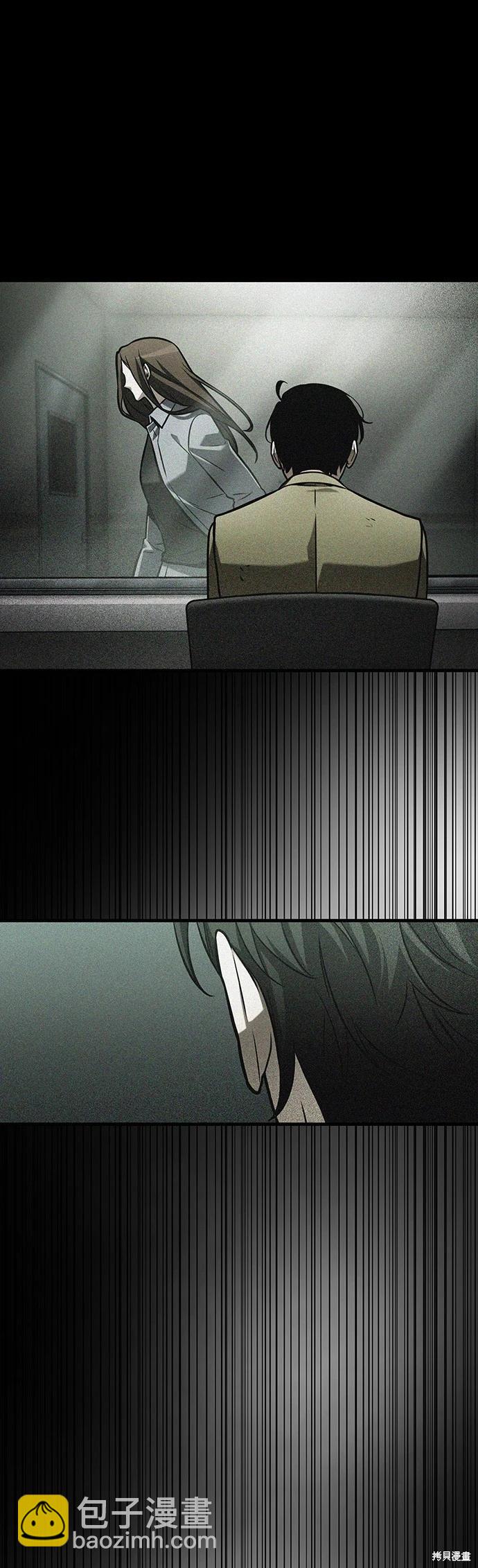 全知讀者視角 - 第195話 - 1