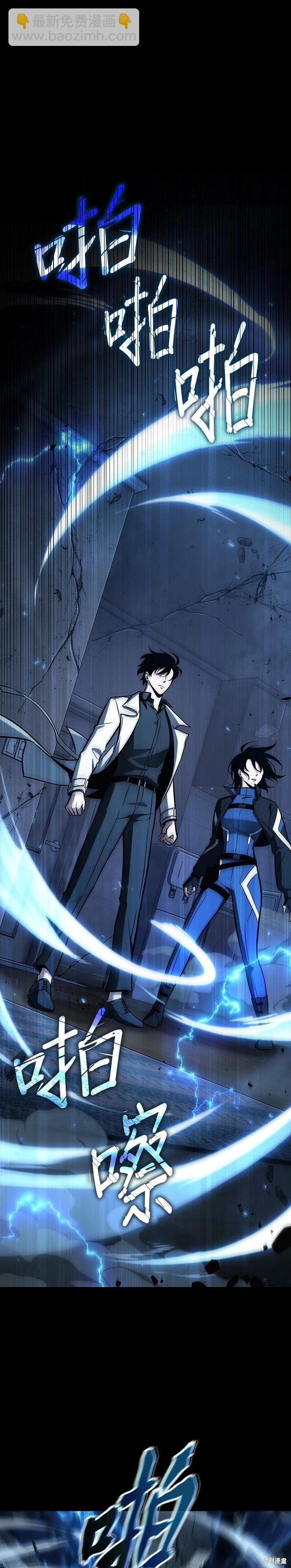 全知讀者視角 - 第195話 - 2