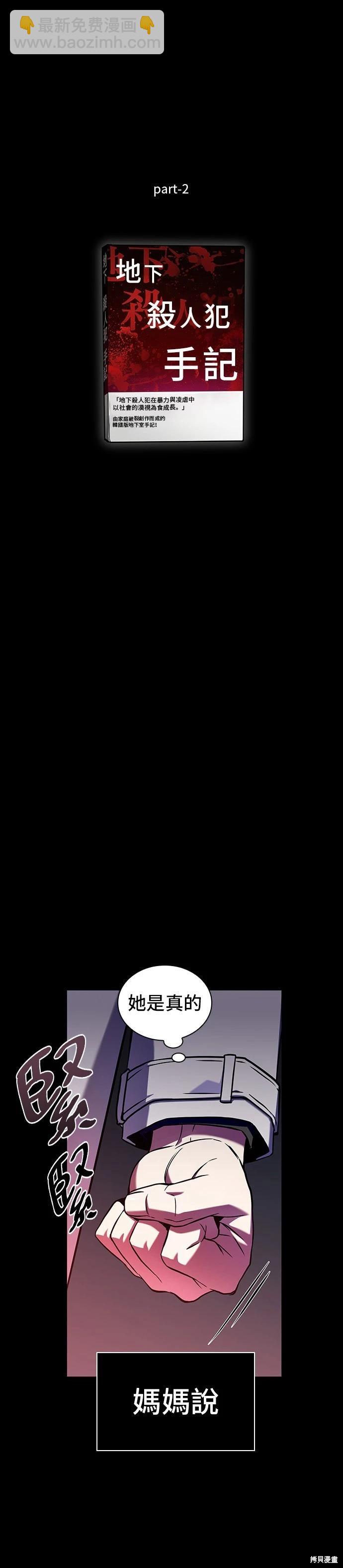 全知讀者視角 - 第195話 - 5