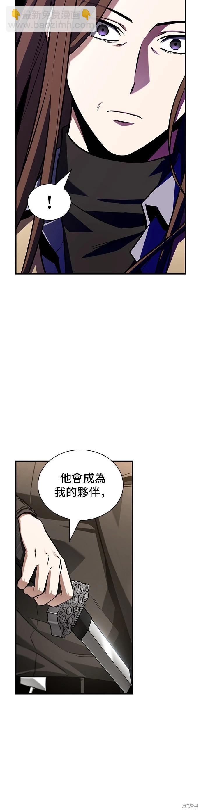 全知讀者視角 - 第197話 - 4