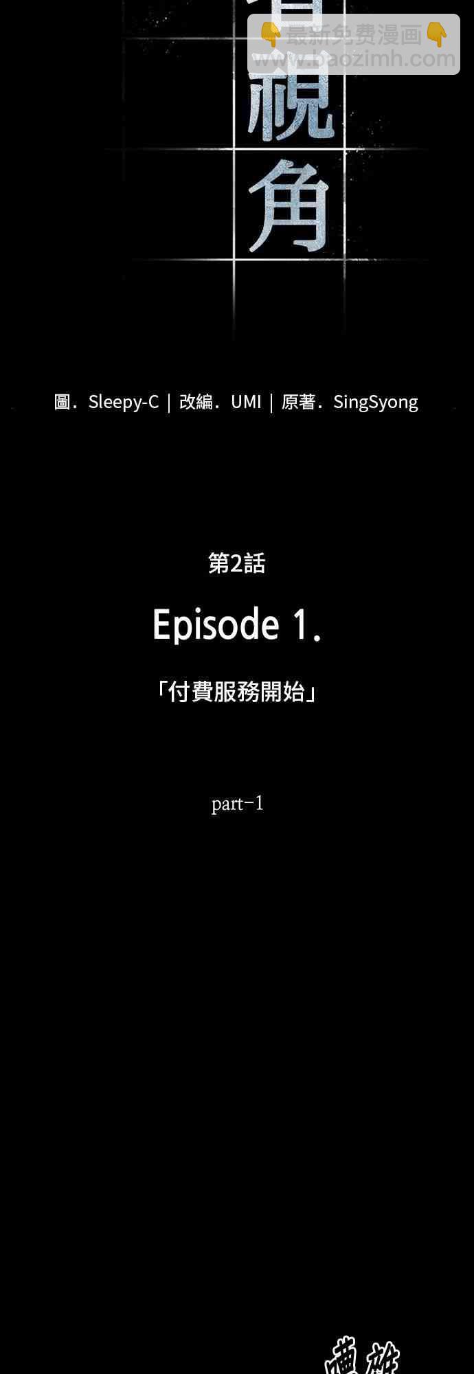 全知讀者視角 - 2話(1/2) - 7