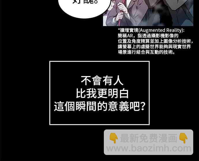 全知讀者視角 - 2話(1/2) - 4