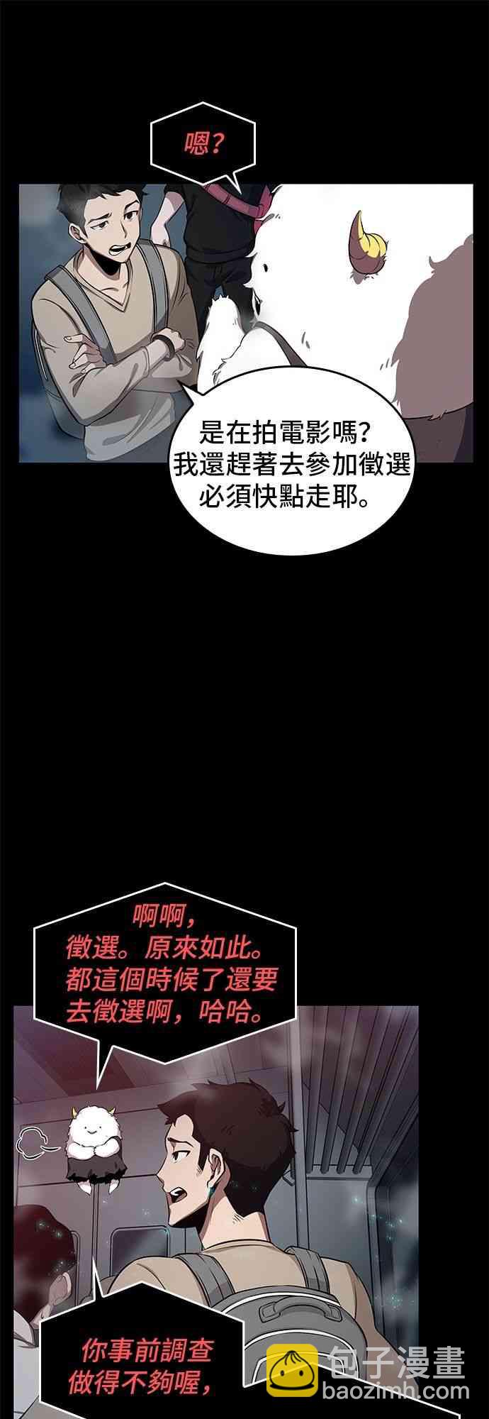 全知讀者視角 - 2話(1/2) - 1