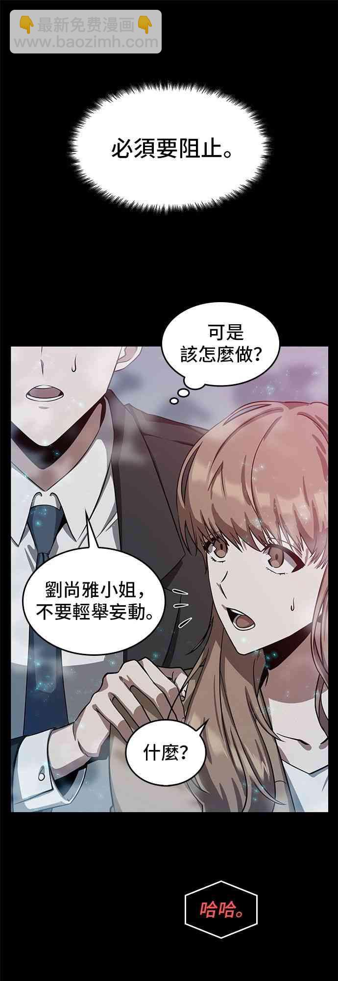 全知讀者視角 - 2話(1/2) - 5