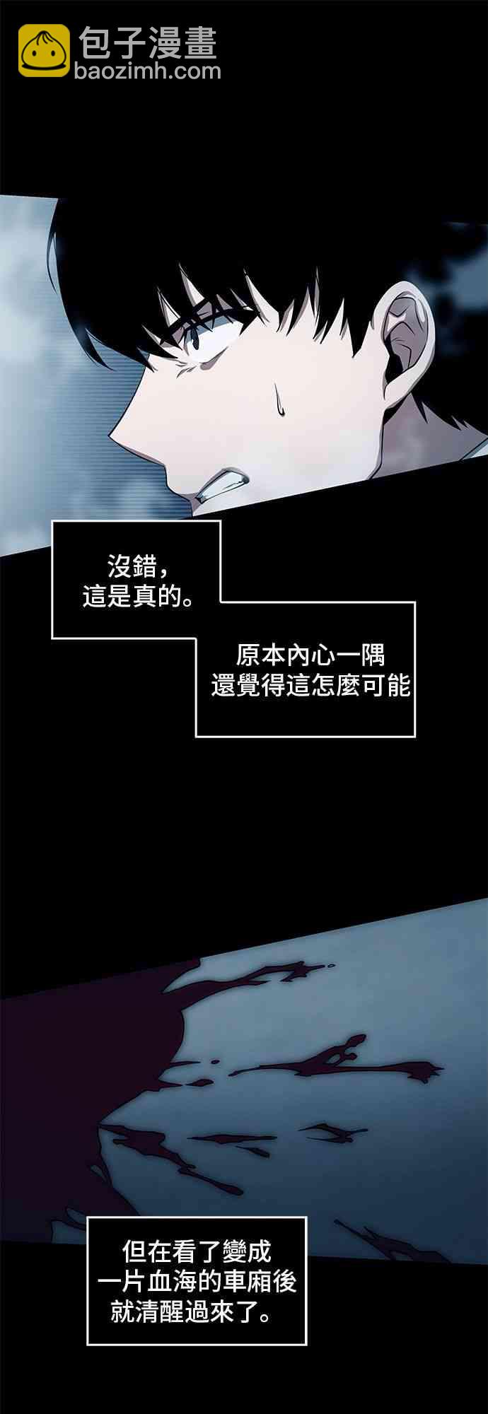 全知讀者視角 - 2話(1/2) - 1