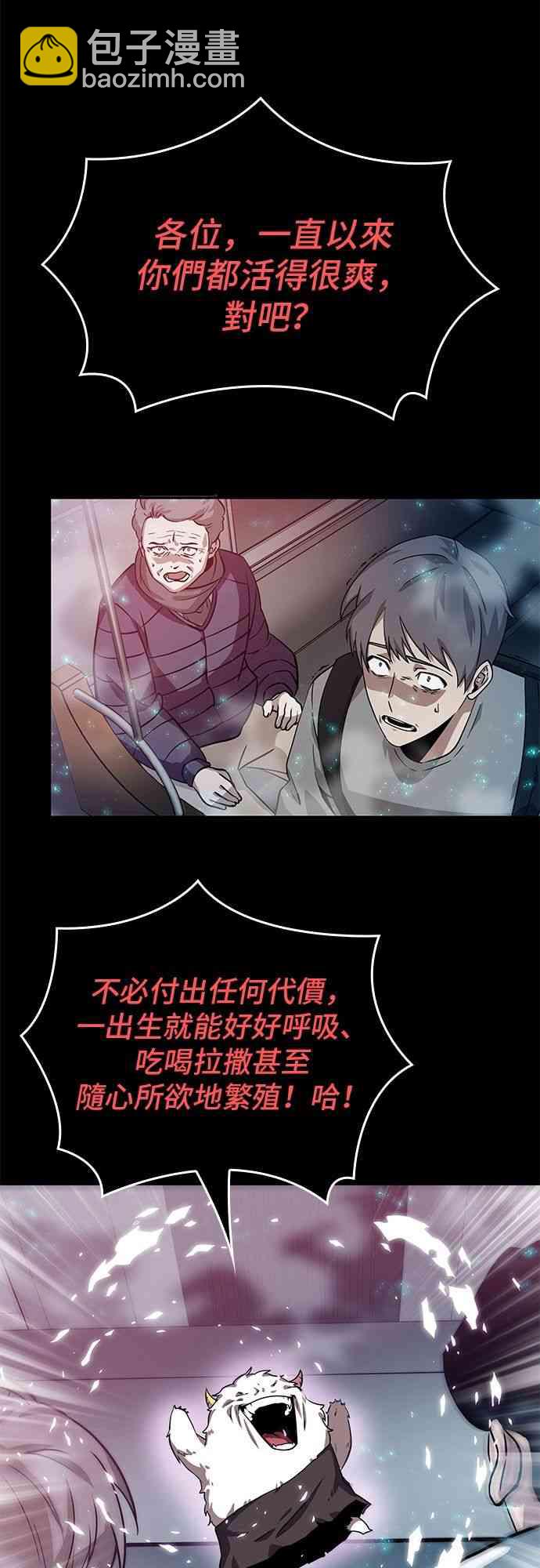 全知讀者視角 - 2話(1/2) - 3