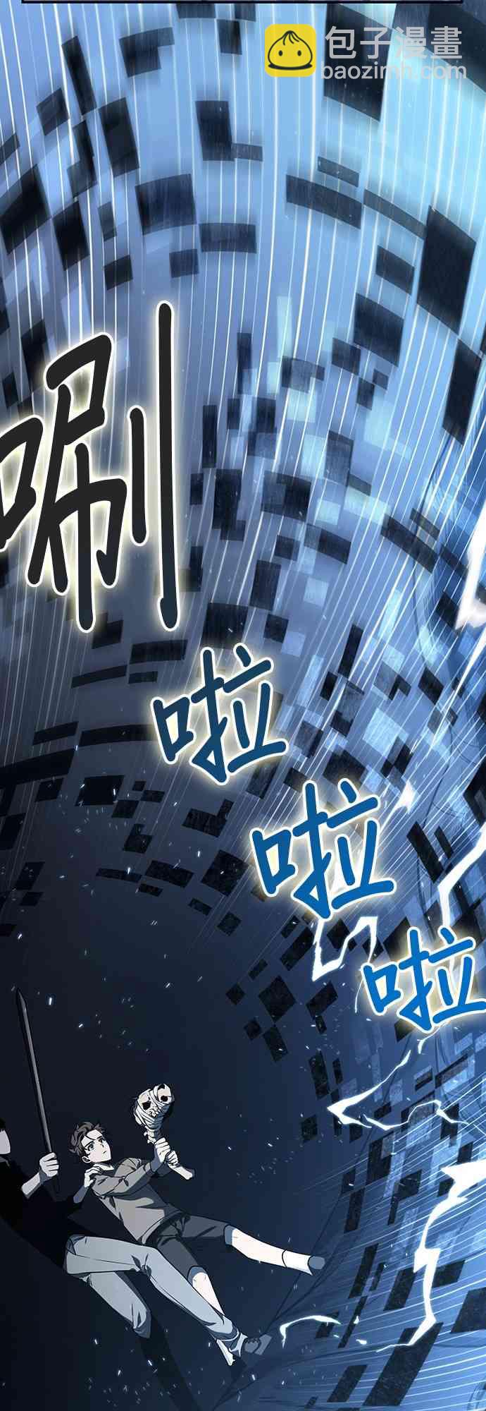 全知讀者視角 - 20話(1/2) - 1