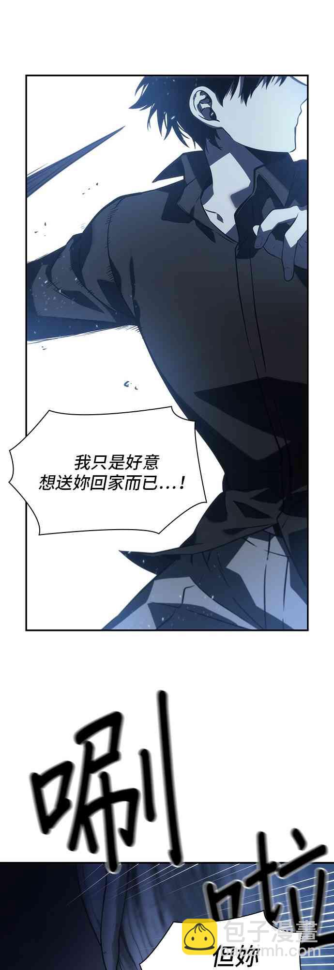 全知讀者視角 - 20話(1/2) - 7