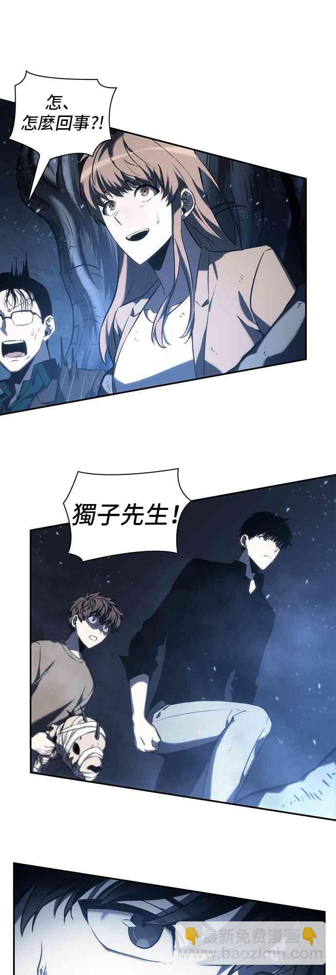 全知讀者視角 - 20話(2/2) - 1