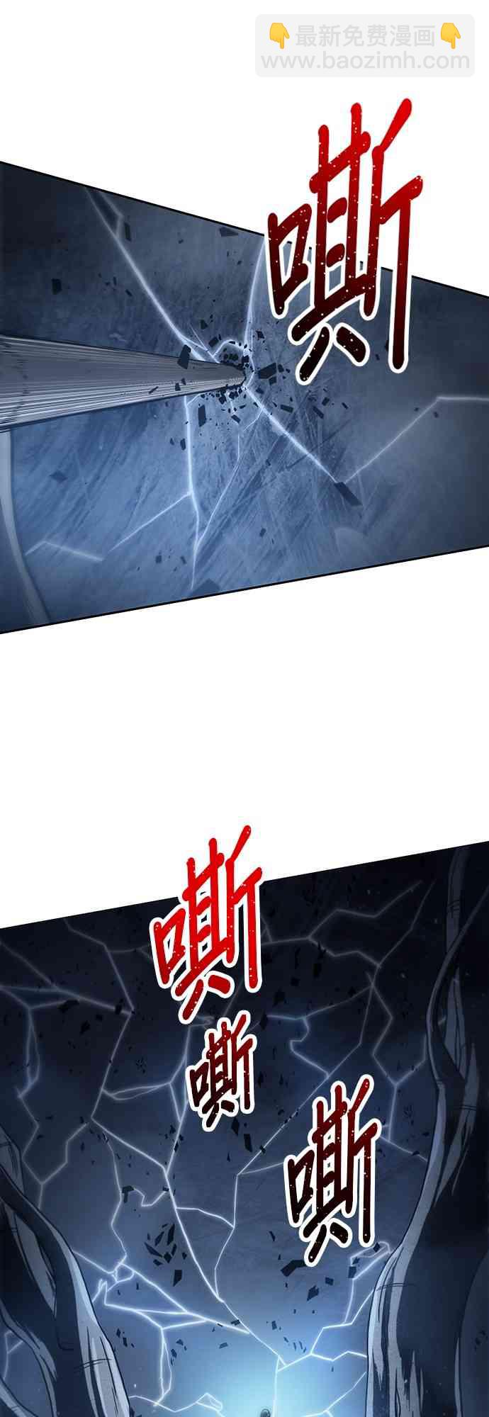 全知讀者視角 - 20話(2/2) - 3