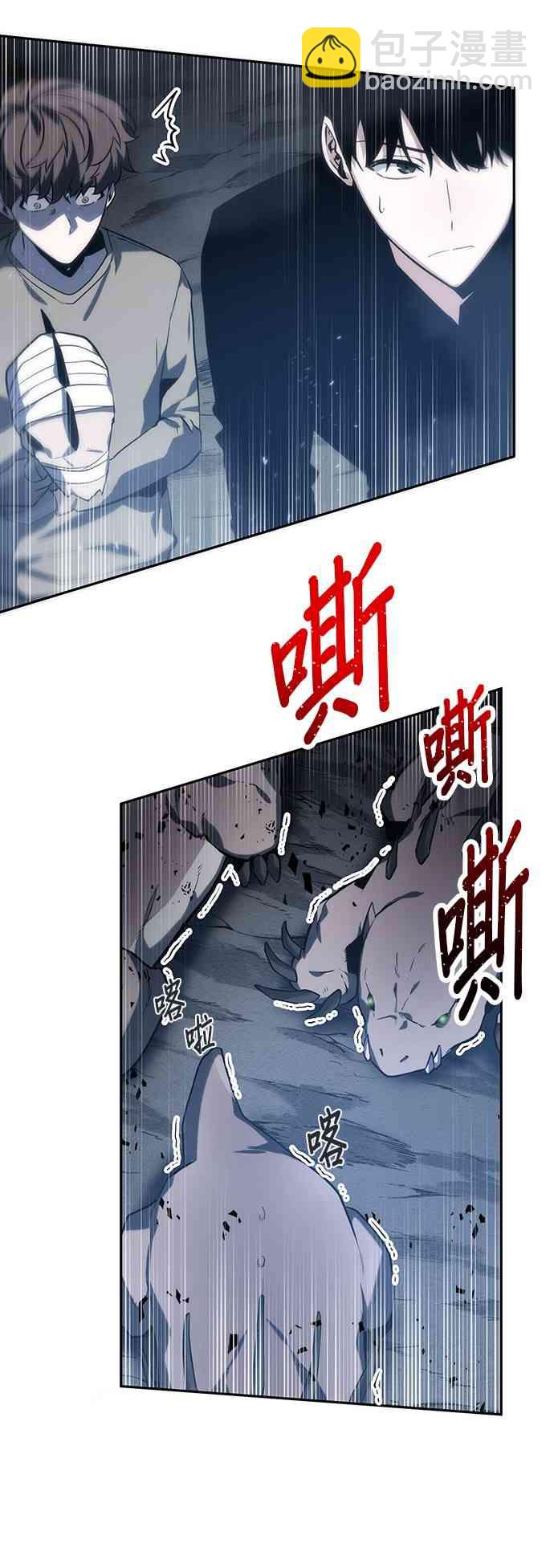 全知讀者視角 - 20話(2/2) - 6
