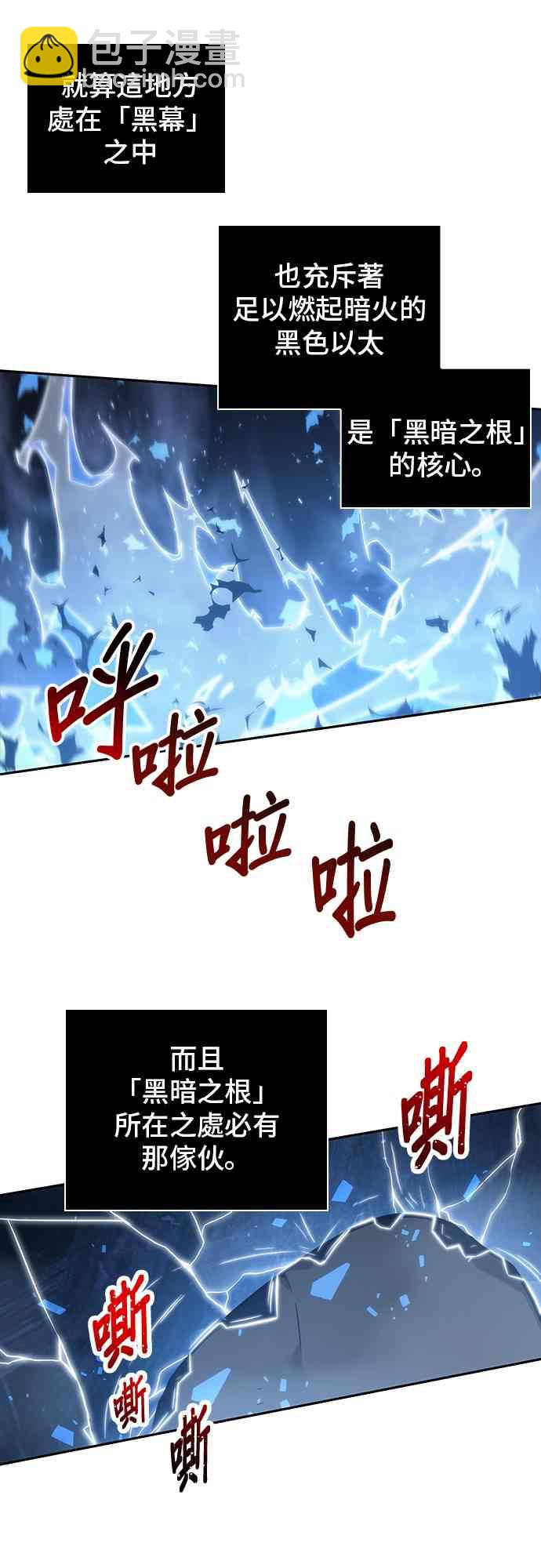 全知讀者視角 - 20話(2/2) - 1