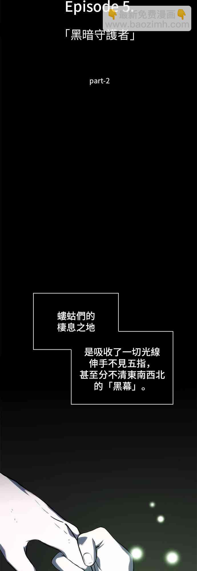 全知讀者視角 - 20話(1/2) - 7