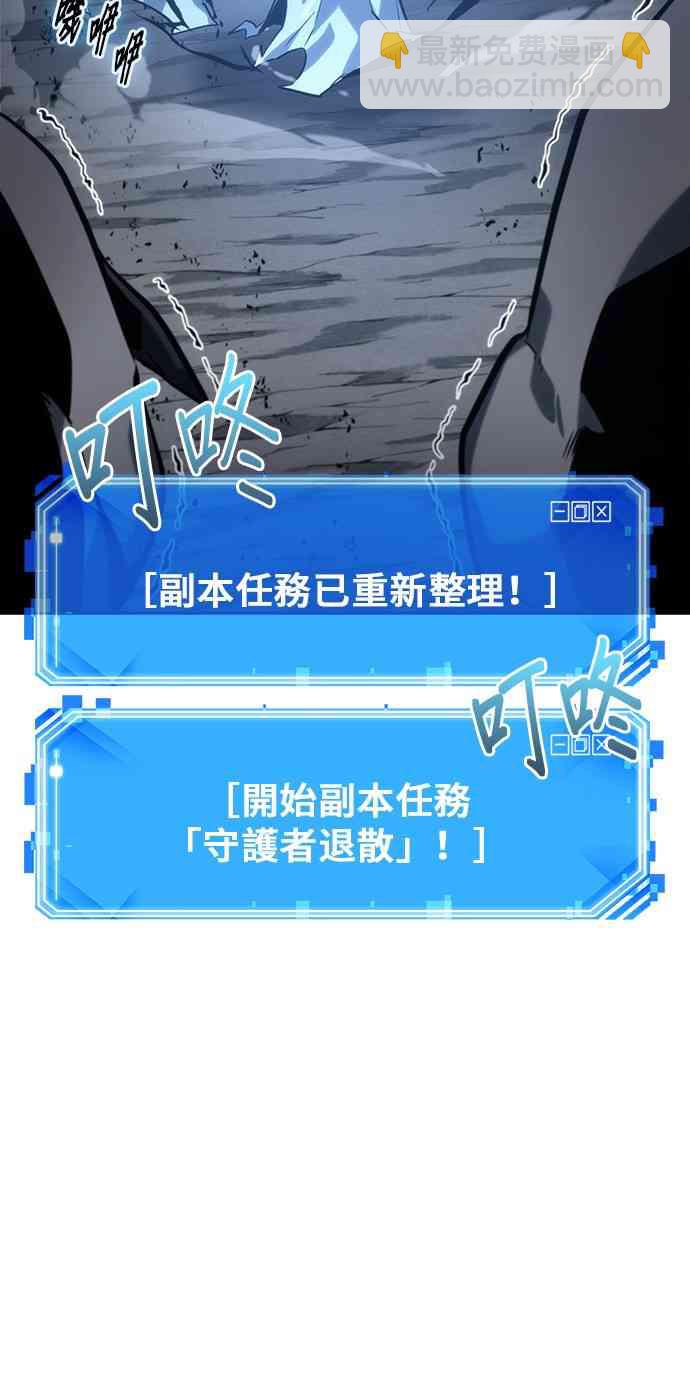 全知讀者視角 - 20話(2/2) - 6