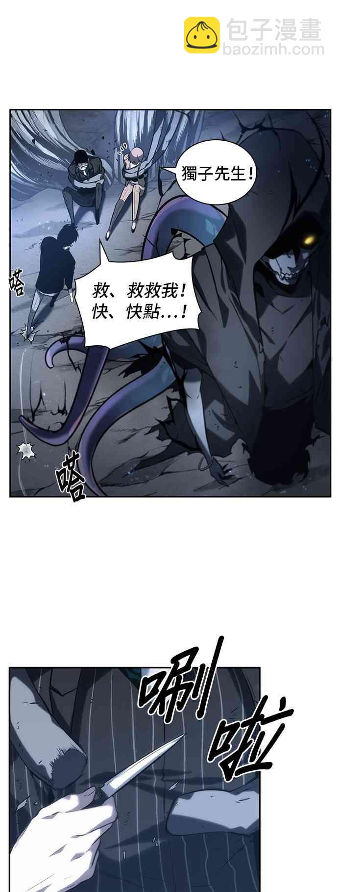 全知讀者視角 - 20話(2/2) - 3