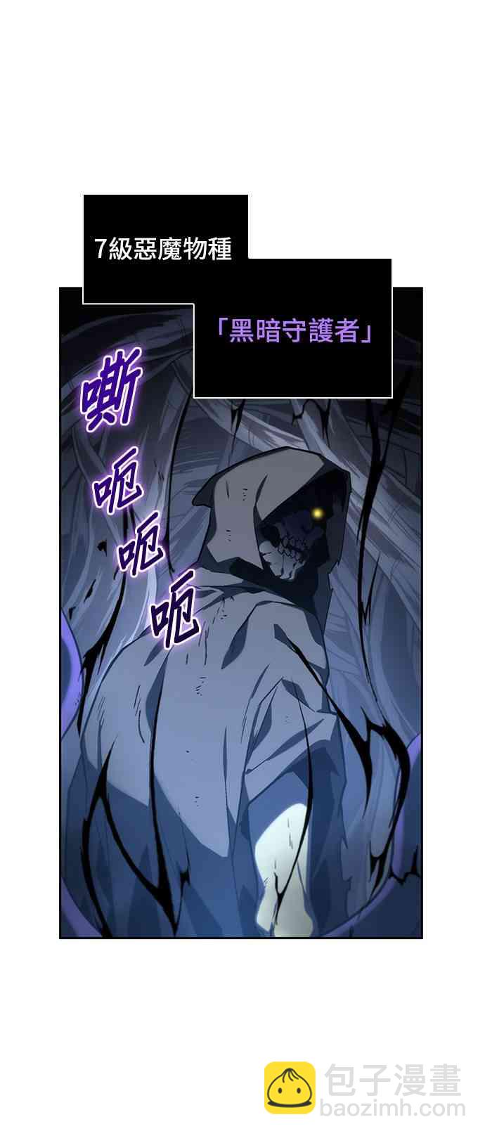 全知讀者視角 - 20話(2/2) - 5