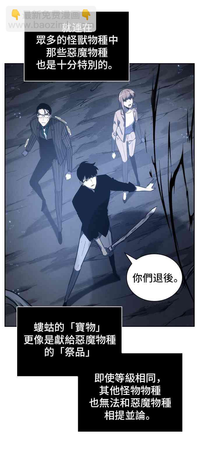 全知讀者視角 - 20話(2/2) - 6