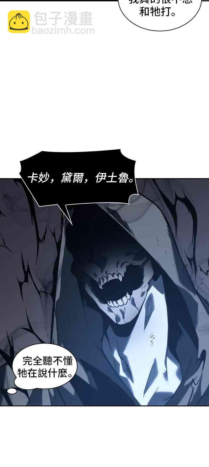 全知讀者視角 - 20話(2/2) - 2