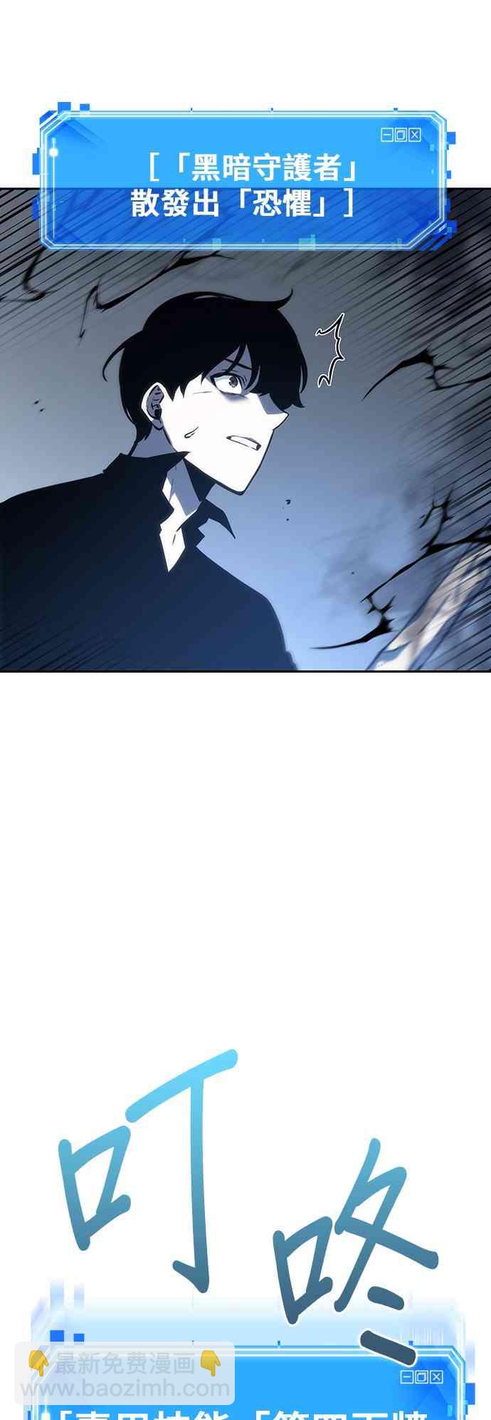 全知讀者視角 - 20話(2/2) - 3