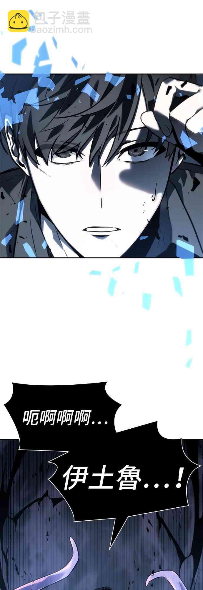 全知讀者視角 - 20話(2/2) - 4