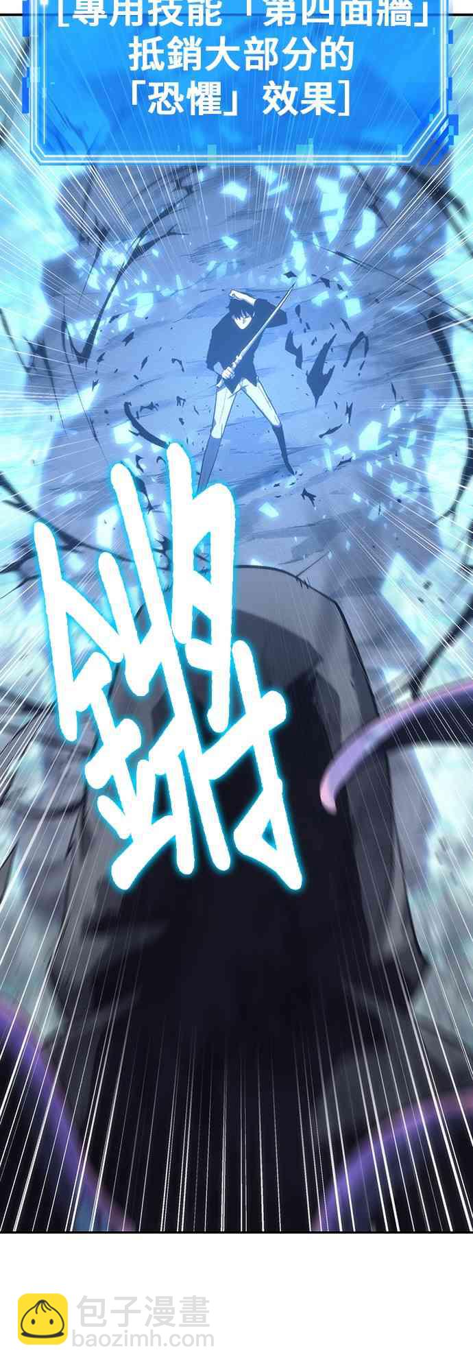 全知讀者視角 - 20話(2/2) - 6