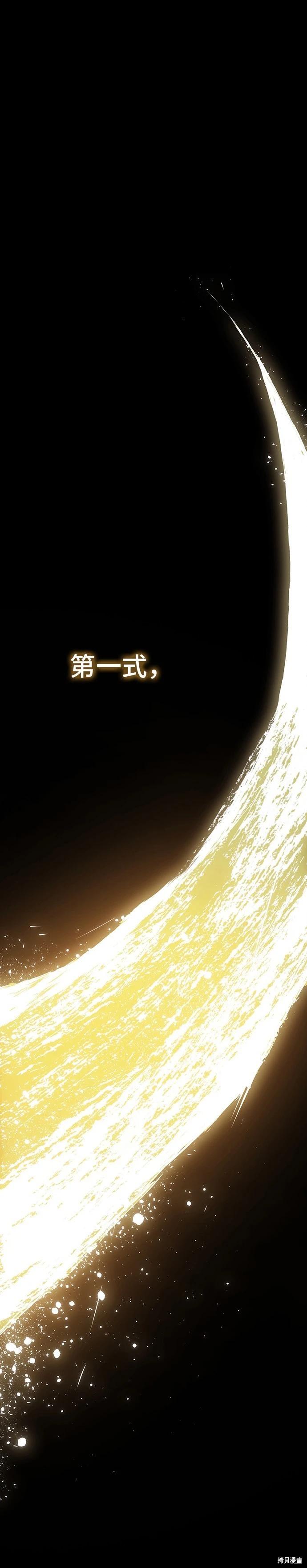 全知讀者視角 - 第199話 - 1