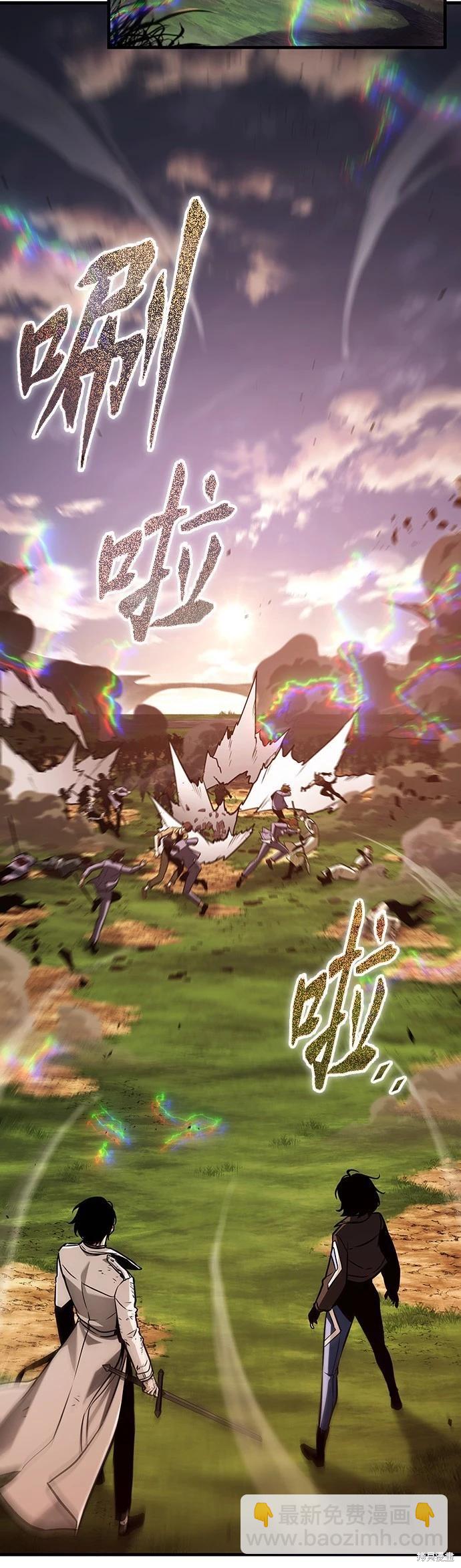 全知讀者視角 - 第199話 - 3